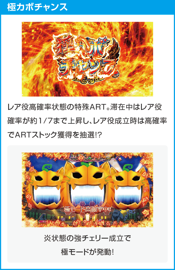 マジカルハロウィン８