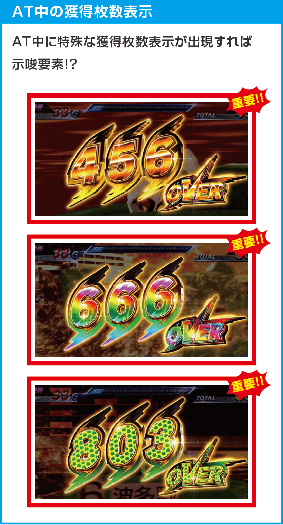 スマスロモンキーターンⅤ