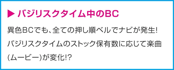 スマスロバジリスク~甲賀忍法帖~絆2 天膳 BLACK EDITION