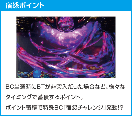 スマスロバジリスク~甲賀忍法帖~絆2 天膳 BLACK EDITION