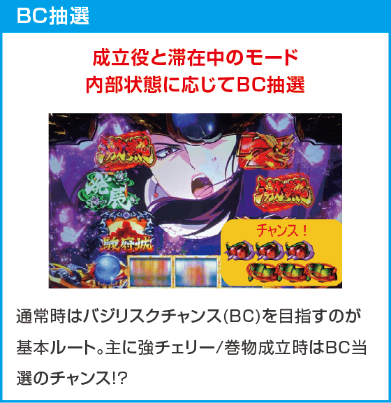 スマスロバジリスク~甲賀忍法帖~絆2 天膳 BLACK EDITION