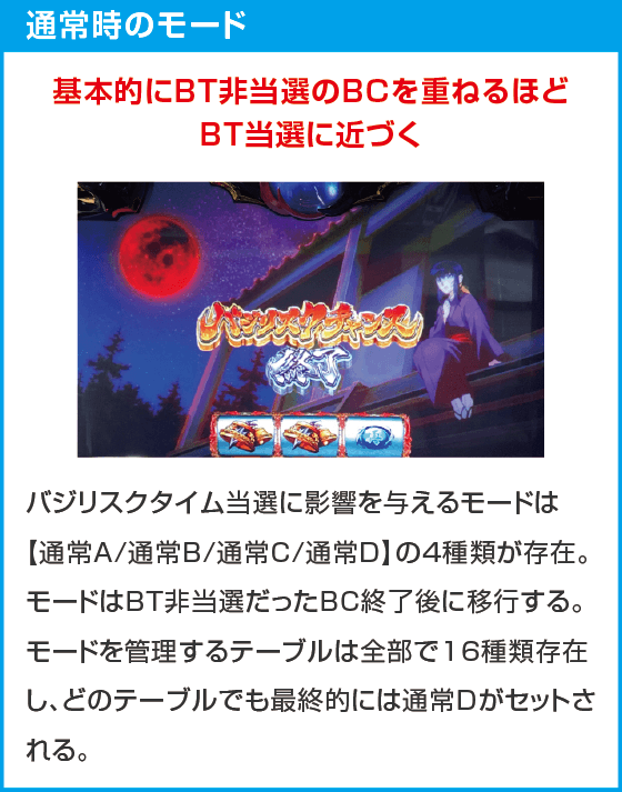 スマスロバジリスク~甲賀忍法帖~絆2 天膳 BLACK EDITION