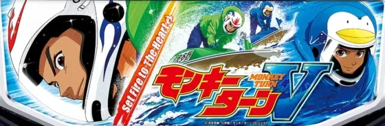 モンキーターン スマスロのサブビジュアル