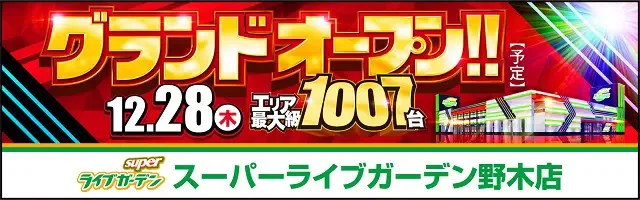 スマスロ】パチスロ009 リ・サイボーグ - 設定判別・推測・設定差