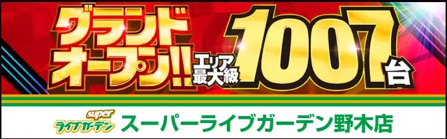 パチスロ 確定演出・濃厚演出一覧まとめ