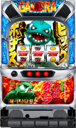 ガメラ2の筐体画像