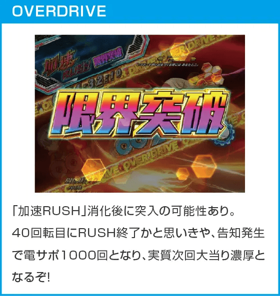 e CYBORG009 RULE OF SACRIFICEのスペック