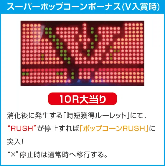 Pビッグポップコーン SWEET Ver.のスペック