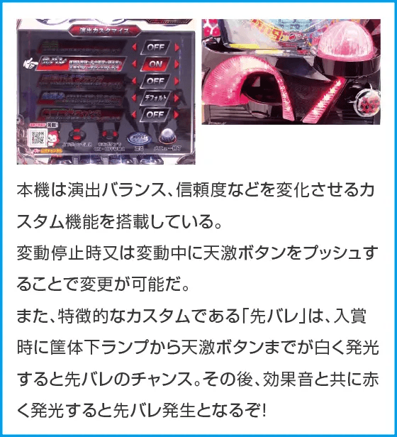 P CYBORG009 RULE OF SACRIFICEのスペック