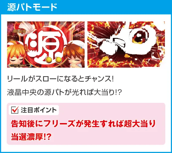 Pドラム花火の源さんのスペック