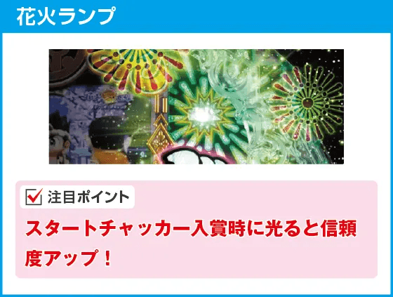 Pドラム花火の源さんのスペック