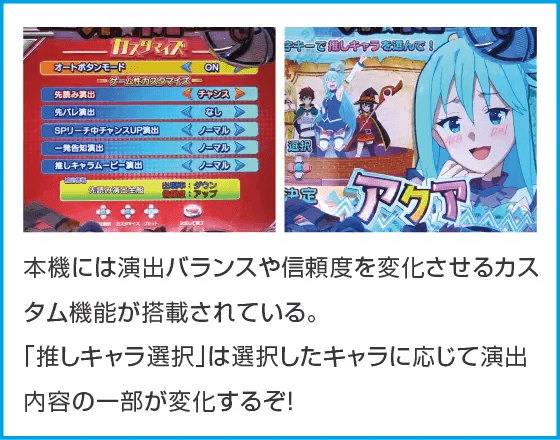 Pこの素晴らしい世界に祝福を！199LT『このラッキートリガーに祝福を！』のスペック