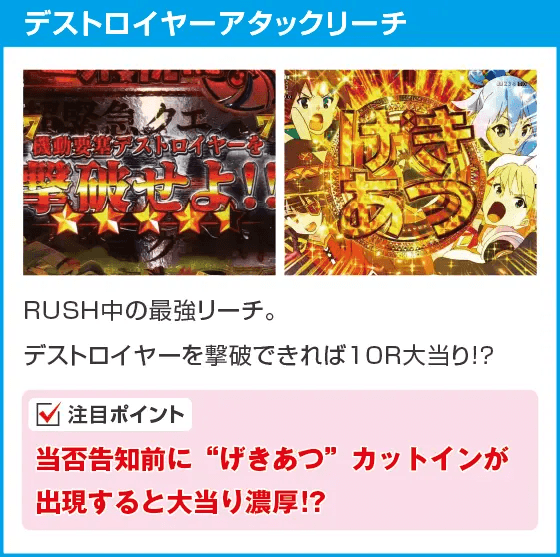 Pこの素晴らしい世界に祝福を！199LT『このラッキートリガーに祝福を！』のスペック
