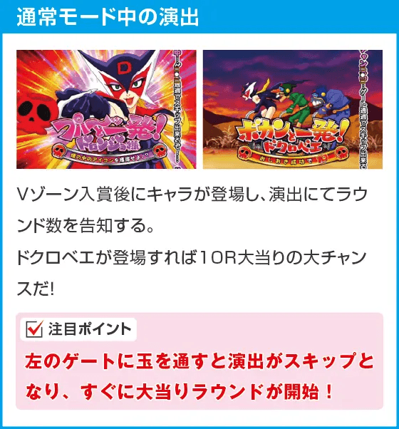 Pポチッと一発!おだてブタ2のスペック