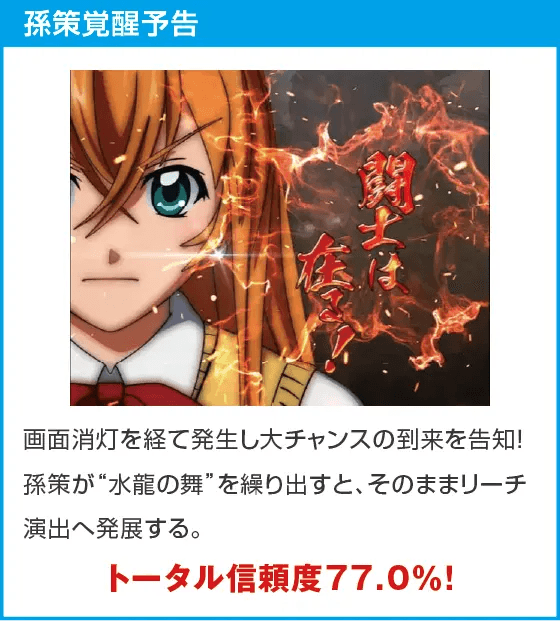 P真・一騎当千 Light Ver.のスペック