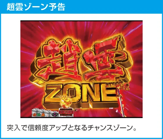 P真・一騎当千 Light Ver.のスペック