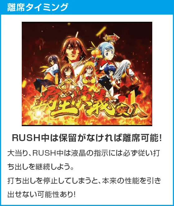 P真・一騎当千 Light Ver.のスペック