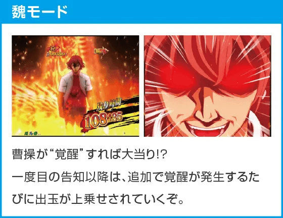 P真・一騎当千 Light Ver.のスペック