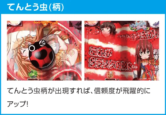 P真・一騎当千 Light Ver.のスペック