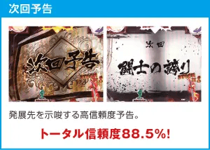 P真・一騎当千 Light Ver.のスペック