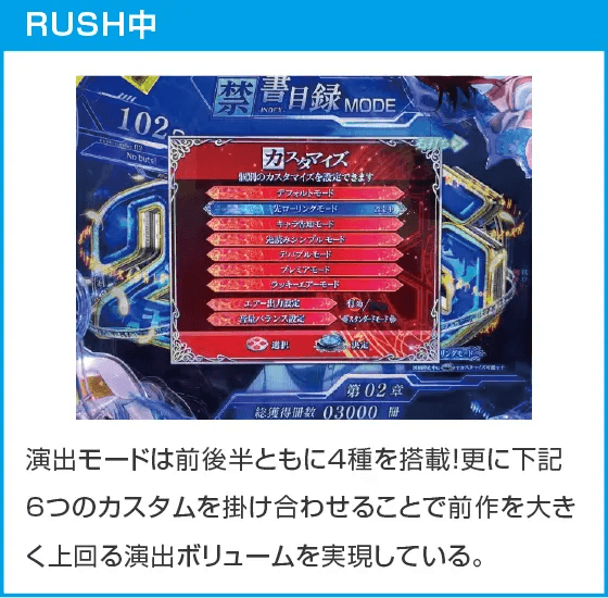 Pとある魔術の禁書目録2のスペック