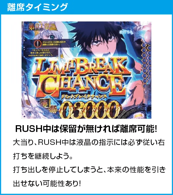 Pとある魔術の禁書目録2のスペック