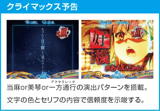 Pとある魔術の禁書目録2のスペック