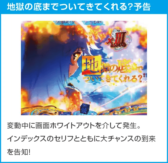 Pとある魔術の禁書目録2のスペック