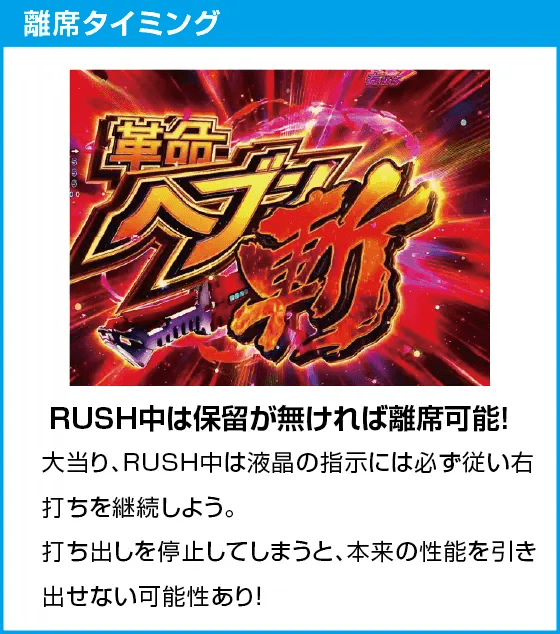 Pフィーバー革命機ヴァルヴレイヴ3のスペック