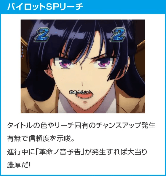 Pフィーバー革命機ヴァルヴレイヴ3のスペック