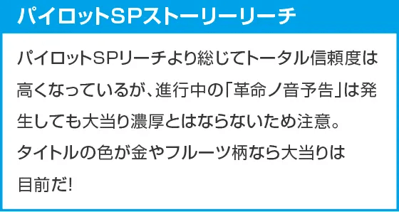 Pフィーバー革命機ヴァルヴレイヴ3のスペック