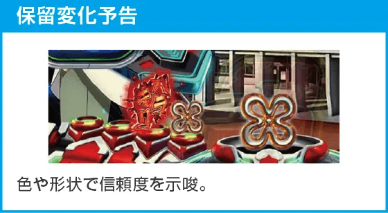 Pフィーバー革命機ヴァルヴレイヴ3のスペック