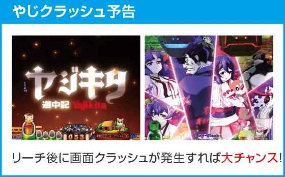 Pやじきた道中記 甘味ver.のスペック