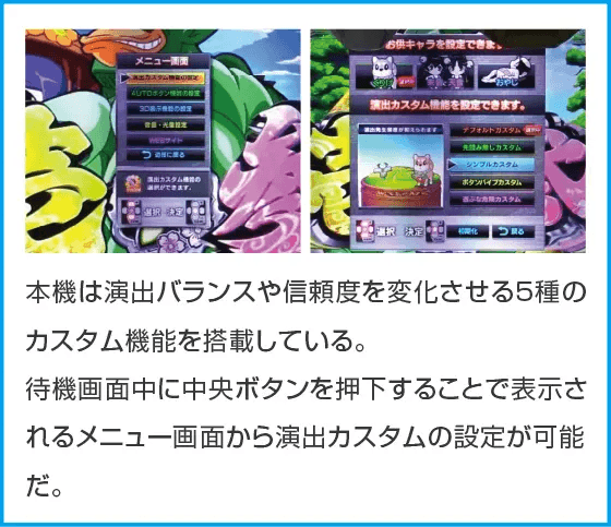 Pやじきた道中記 甘味ver.のスペック