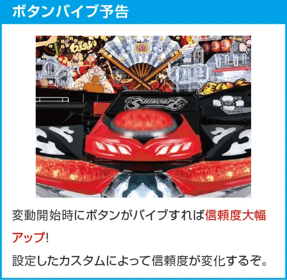 Pやじきた道中記 甘味ver.のスペック