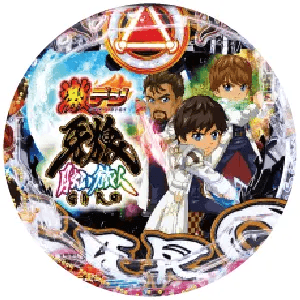 PA激デジ牙狼月虹ノ旅人の筐体