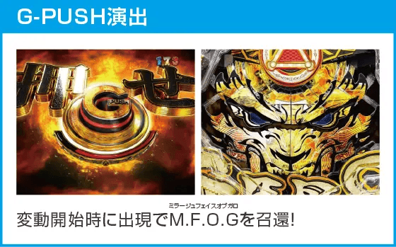 PA激デジ牙狼月虹ノ旅人のスペック