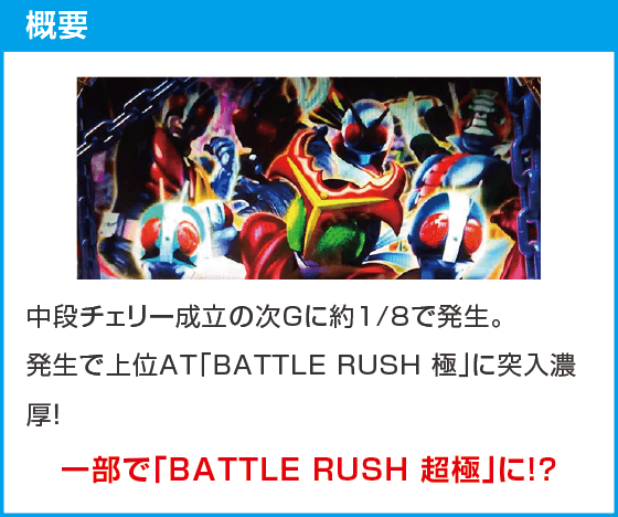 L 仮面ライダー 7RIDERS