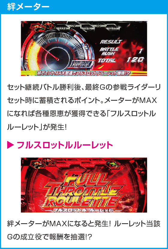 L 仮面ライダー 7RIDERS