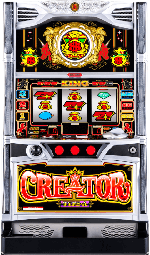 キングクリエーター30の筐体