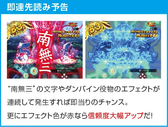 デジハネP聖戦士ダンバイン2 ZEROSONICのスペック