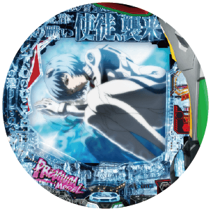 P 新世紀エヴァンゲリオン～未来への咆哮～ PREMIUM MODELの筐体