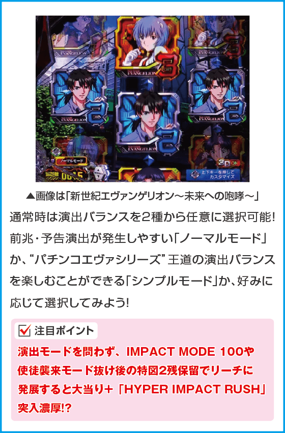 P 新世紀エヴァンゲリオン～未来への咆哮～ PREMIUM MODELのスペック