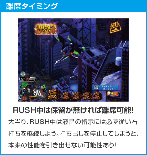 P 新世紀エヴァンゲリオン～未来への咆哮～ PREMIUM MODELのスペック