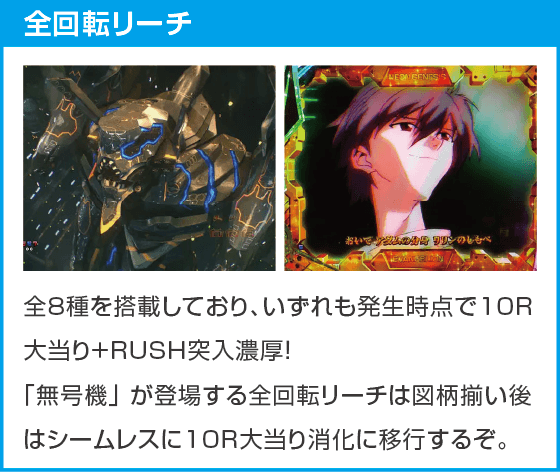 P 新世紀エヴァンゲリオン～未来への咆哮～ PREMIUM MODELのスペック