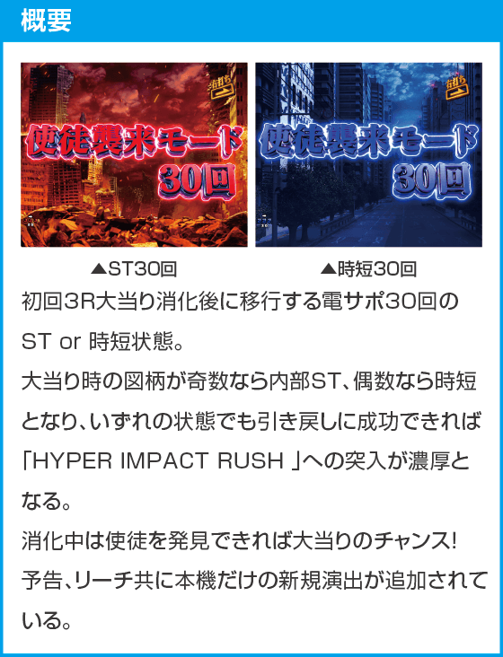 P 新世紀エヴァンゲリオン～未来への咆哮～ PREMIUM MODELのスペック