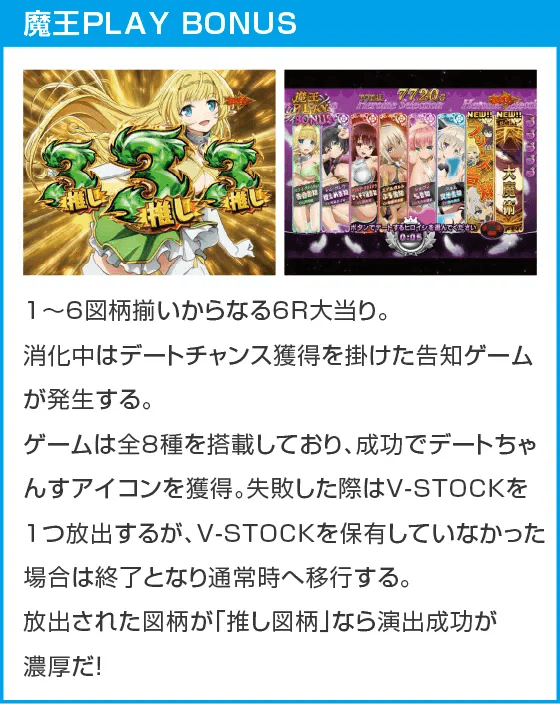 P異世界魔王と召喚少女の奴隷魔術のスペック