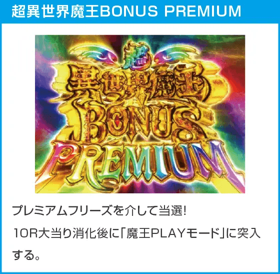 P異世界魔王と召喚少女の奴隷魔術のスペック