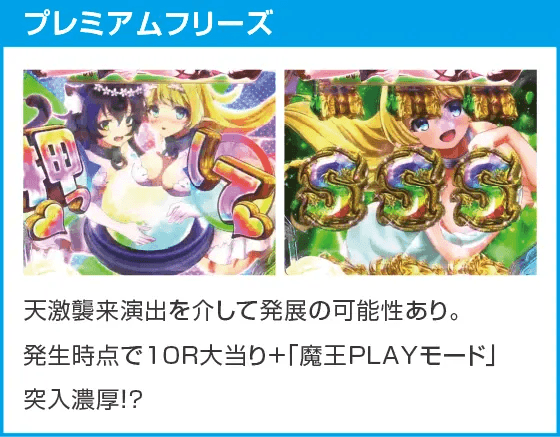 P異世界魔王と召喚少女の奴隷魔術のスペック