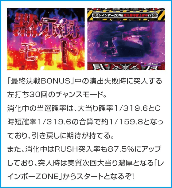 P弾球黙示録カイジ沼5のスペック